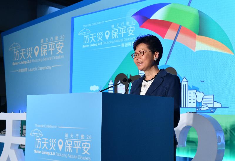 The Chief Executive, Mrs Carrie Lam, speaks at the Kick-off Ceremony of "Safer Living 2.0" this afternoon (June 10).