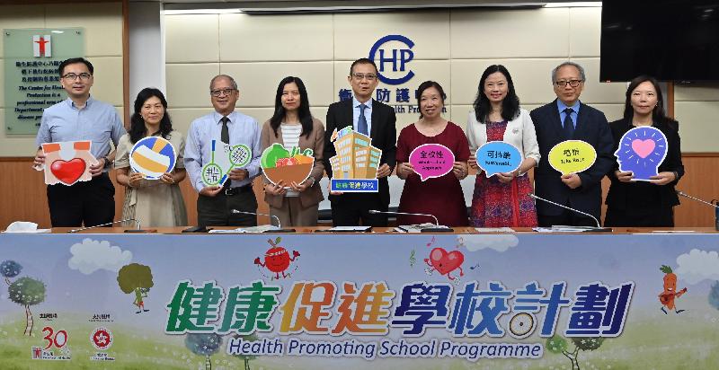 The Department of Health held a press conference today (June 13) to announce the launch of the Health Promoting School (HPS) Programme in the 2019/20 school year. Photo shows the speakers and members of the Working Group on HPS.