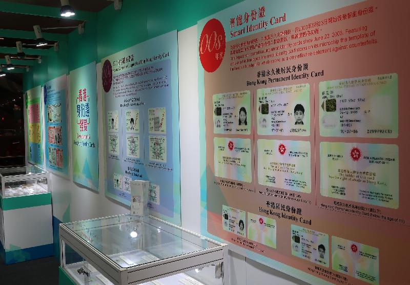 入境事務處六月十五日及十六日在九龍灣德福廣場一期舉行「新智能身份證」巡迴展覽。圖示過往的巡迴展覽。