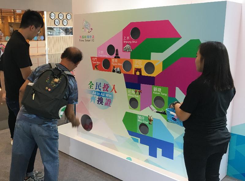入境事務處六月十五日及十六日在九龍灣德福廣場一期舉行「新智能身份證」巡迴展覽。圖示過往的巡迴展覽。