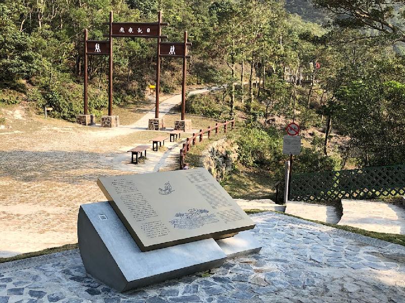 The "Wisdom Path" has recently undergone improvement works to bring more convenient, comfortable and fulfilling travel experience to members of the public and tourists. Photo shows the new commemorative plaque for the late Professor Jao Tsung-I.