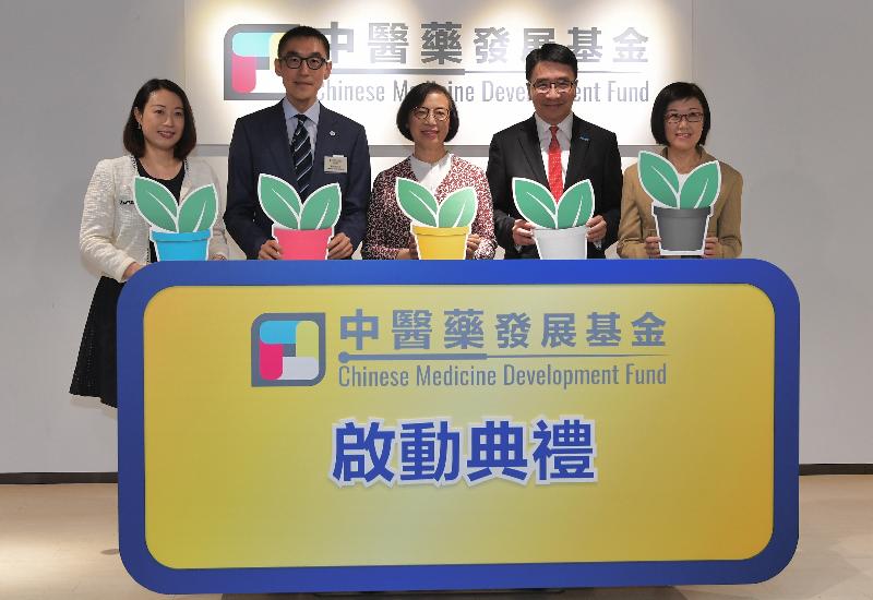 The Secretary for Food and Health, Professor Sophia Chan (centre), together with the Director of Health, Dr Constance Chan (first right); the Acting Executive Director of the Hong Kong Productivity Council, Dr Lawrence Cheung (second right); the Chairman of the Advisory Committee on the Chinese Medicine Development Fund, Mr Douglas So (second left), and the Head of Chinese Medicine Unit of the Food and Health Bureau, Miss Grace Kwok (first left), officiate at the launch ceremony for the Chinese Medicine Development Fund today (June 25).