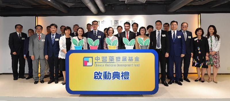 The Secretary for Food and Health, Professor Sophia Chan (front row, fifth right), together with the Chairman of the Advisory Committee on the Fund, Mr Douglas So (front row, sixth right); the Director of Health, Dr Constance Chan (front row, third right); the Acting Executive Director of the Hong Kong Productivity Council, Dr Lawrence Cheung (front row, fourth right), and the Head of Chinese Medicine Unit of the Food and Health Bureau, Miss Grace Kwok (front row, seventh right), are pictured with representatives from the Chinese medicine sector, the Chinese medicine drug industry and other guests at the launch ceremony for the Chinese Medicine Development Fund today (June 25).