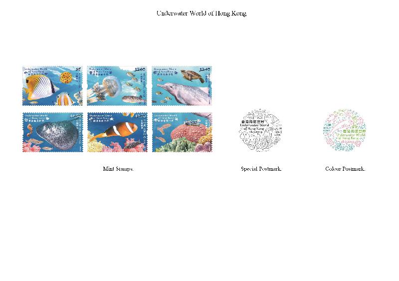 Hongkong Post announced today (June 28) that a set of special stamps on the theme "Underwater World of Hong Kong" and associated philatelic products will be released for sale on July 16 (Tuesday). Picture shows the Mint Stamps, Special Postmark and Colour Postmark.