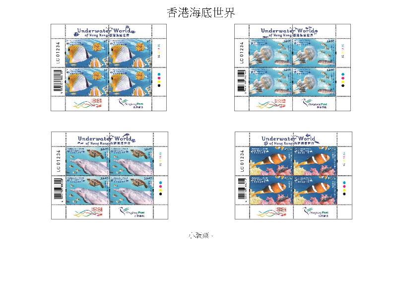 香港邮政今日（六月二十八日）宣布，一套以「香港海底世界」为题的特别邮票及相关集邮品七月十六日（星期二）推出发售。图示小版票。