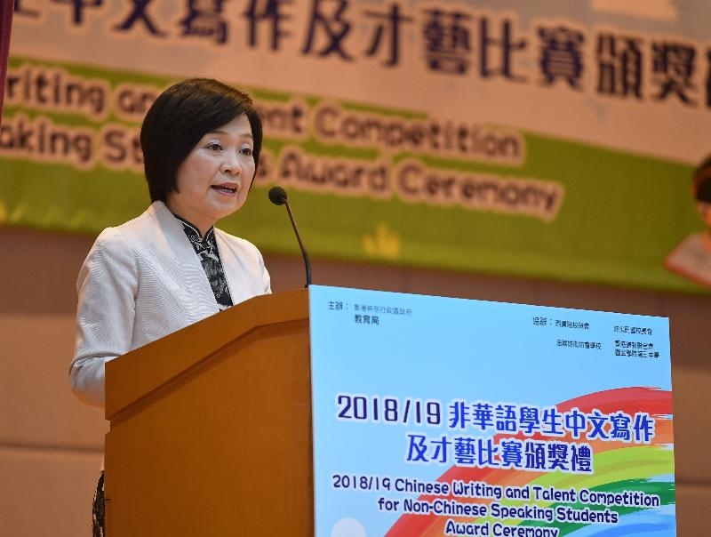 教育局副局長蔡若蓮博士今日（六月二十九日）在教育局舉辦的「非華語學生中文寫作及才藝比賽」頒獎典禮致辭。