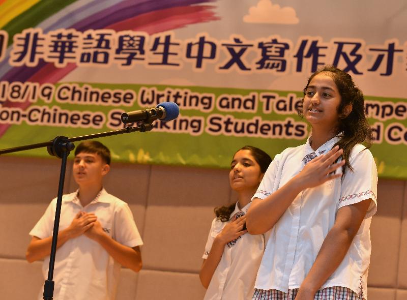 教育局副局長蔡若蓮博士今日（六月二十九日）主持由教育局舉辦的「非華語學生中文寫作及才藝比賽」頒獎典禮。圖示得獎同學表演。