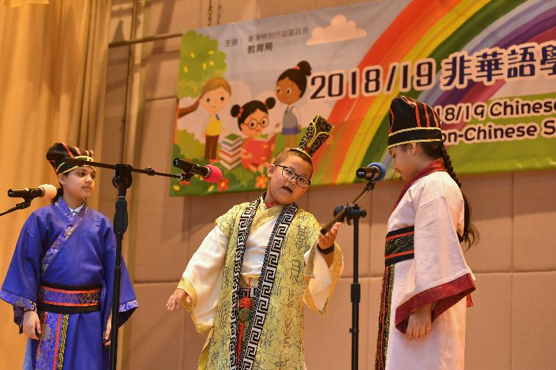 教育局副局長蔡若蓮博士今日（六月二十九日）主持由教育局舉辦的「非華語學生中文寫作及才藝比賽」頒獎典禮。圖示得獎同學表演。