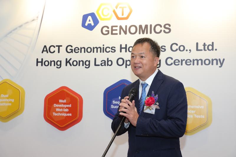 ACT Genomics Holdings Co Ltd, a precision cancer treatment solution provider, opened its Next Generation Sequencing laboratory in Hong Kong today (July 4). Pictured is its Chief Executive Officer, Dr Chen Hua-chien, speaking at the opening ceremony.