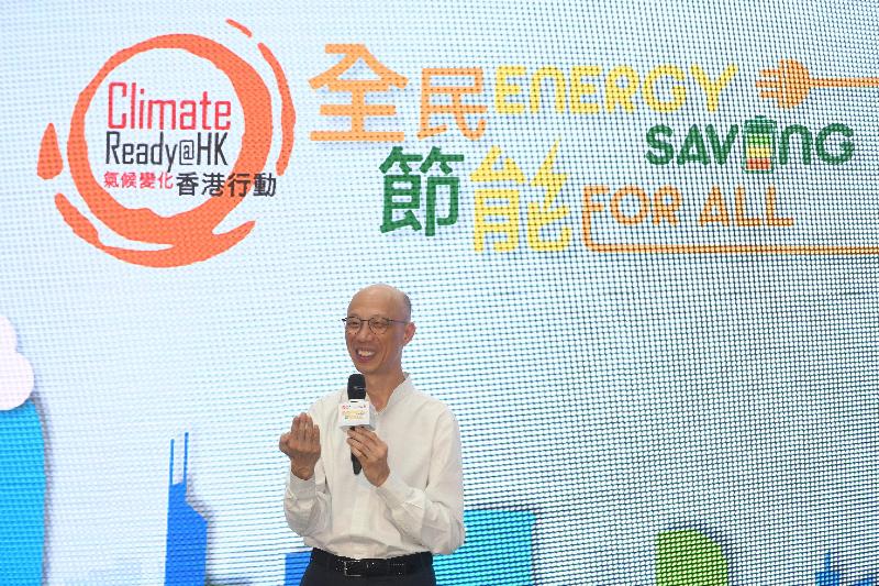 環境局局長黃錦星今日（七月五日）在「全民節能2019」啟動典禮致辭，鼓勵市民就節約能源及減少碳排放等議題踴躍發表意見，協助香港邁向更深度減碳，以加強應對氣候變化。