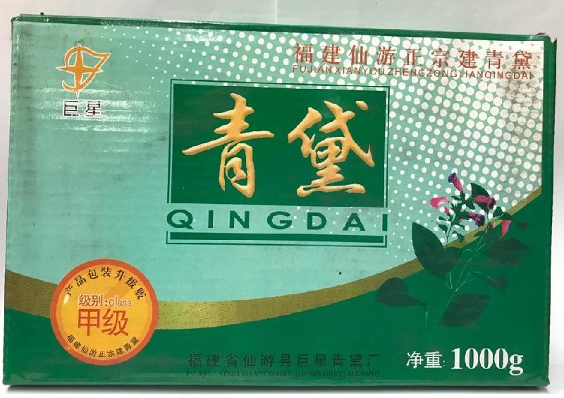 The Department of Health mounted a joint-operation with Hong Kong Customs today (July 5) to raid the premises of Cai Chong Trading Company, a licensed wholesaler of Chinese herbal medicines (Chm) in Sheung Wan, as the company was suspected selling fake Chm, namely Indigo Naturalis.