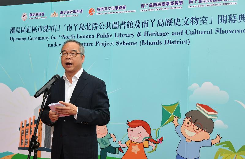 The opening ceremony for the North Lamma Public Library cum Heritage and Cultural Showroom, Lamma Island under the Islands District Signature Project Scheme was held today (July 10). Photo shows the Secretary for Home Affairs, Mr Lau Kong-wah, delivering a speech at the ceremony.