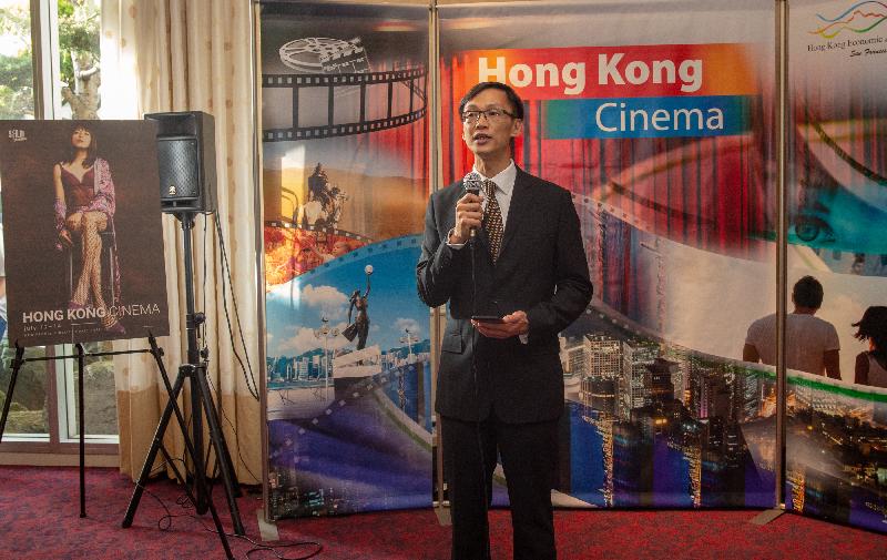 The Director of the Hong Kong Economic and Trade Office in San Francisco, Mr Ivanhoe Chang, speaks at the opening night reception of the ninth annual Hong Kong Cinema in San Francisco on July 12 (San Francisco time).