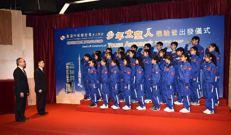 第十一届「少年太空人体验营」出发仪式今日（七月十六日）在香港太空馆举行。图示民政事务局局长刘江华（左一）和中央人民政府驻香港特别行政区联络办公室教育科技部副部长刘建丰博士（左二）为七月二十七日前往北京的三十名少年太空人主持宣誓仪式。