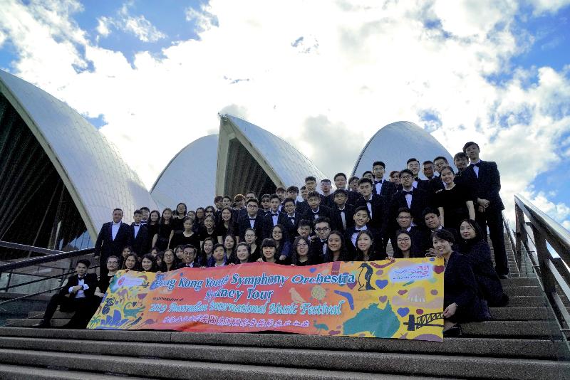 康樂及文化事務署音樂事務處轄下的香港青年交響樂團於七月四日至十日在澳洲悉尼舉行的「第30屆澳洲國際音樂節」榮獲器樂組金獎及「評判團之選」。
