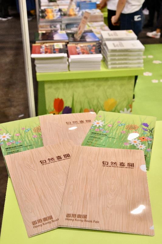 政府新闻处今年以「自然喜阅」为主题，参与今日（七月十七日）至七月二十三日举行的香港书展。图示赠予顾客的纪念品A5文件夹。
