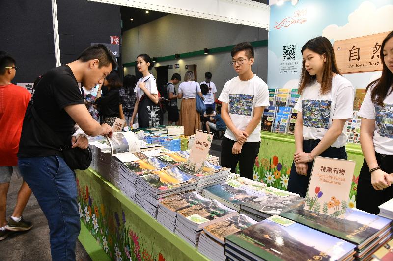 政府新聞處（新聞處）以「自然喜閱」為主題，參與今日（七月十七日）至七月二十三日舉行的香港書展。新聞處展覽攤位超過70項政府出版物供選購，大部分以七五折或更低優惠價發售。