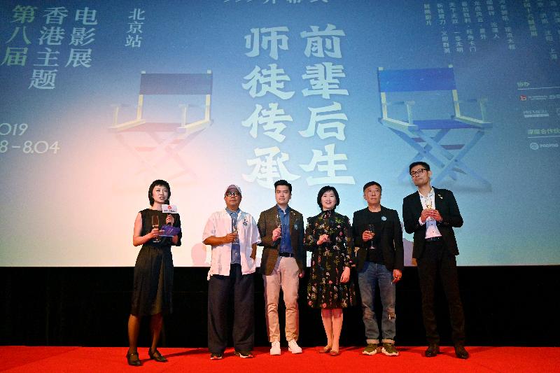 The 8th Hong Kong Thematic Film Festival, entitled "Masters and Apprentices: Succession and Continuity in Hong Kong Cinema", was launched tonight (July 18) in Beijing. Photo shows (from left) Assistant Director of Broadway Cinematheque Ms Yang Yang; noted director Fruit Chan; up-and-coming director Sunny Chan; the Acting Director of the Office of the Government of the Hong Kong Special Administrative Region in Beijing, Miss Pamela Lam; noted director Joe Ma; and the Director of Broadway Cinematheque, Mr Clarence Tsui, at the opening ceremony. 
