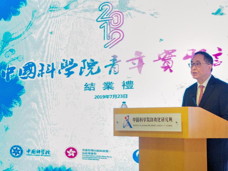 創新及科技局局長楊偉雄今日（七月二十三日）在北京出席中國科學院青年實習計劃結業禮，並在結業禮上致辭。
