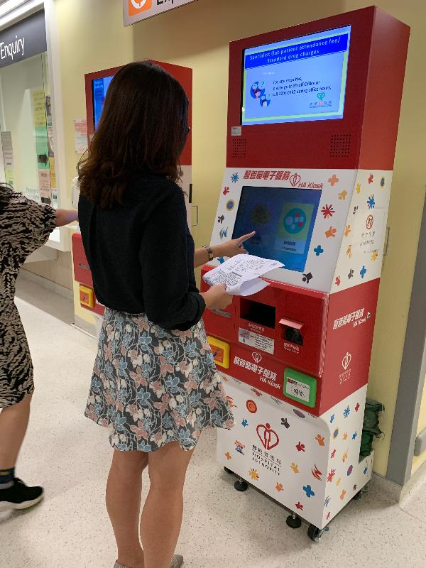 The Hospital Authority has introduced new electronic kiosks to enhance the registration and payment functions for specialist outpatient services.