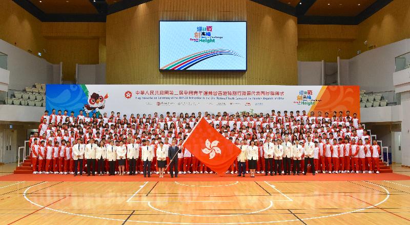 The Secretary for Home Affairs, Mr Lau Kong-wah, officiated at the Flag Presentation Ceremony of the Hong Kong Special Administrative Region (HKSAR) Delegation to the 2nd National Youth Games at Tsuen Wan Sports Centre today (July 30). Photo shows Mr Lau (first row, ninth left) presenting the HKSAR flag to the President of the Sports Federation and Olympic Committee of Hong Kong, China, and Chairman of the Organising Committee of the HKSAR Delegation, Mr Timothy Fok (first row, seventh right).