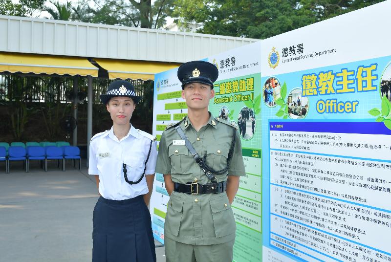 The Correctional Services Department held a Passing-out Parade at the Staff Training Institute in Stanley today (August 9). Photo shows Officer Mr Lee Tsz-lok (right) and Assistant Officer II Ms Man Woon-yi (left), who spoke to the media after the parade.