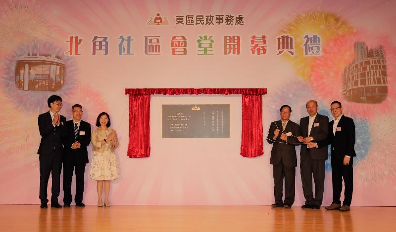 The opening ceremony of North Point Community Hall was held today (August 10). Photo shows the Director of Home Affairs, Miss Janice Tse (third left); the Chairman of the Eastern District Council (EDC), Mr Wong Kin-pan (third right); the District Officer (Eastern), Mr Simon Chan (second left); the Vice-Chairman of the EDC, Mr Chiu Chi-keung (second right); the Chairman of the District Facilities Management Committee under the EDC, Mr Hung Lin-cham (first left); and the Vice-Chairman of the District Facilities Management Committee under the EDC, Mr Lam Sum-lim (first right), unveiling the plaque of North Point Community Hall.