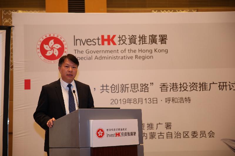 Associate Director-General of Investment Promotion at Invest Hong Kong Mr Vincent Tang speaks at a seminar in Hohhot, Inner Mongolia Autonomous Region, today (August 13) to update local enterprises on Hong Kong’s business environment, tax and financing advantages, and encourage them to expand their business globally via the city.