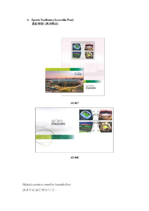 Hongkong Post announced today (September 3) the sale of Mainland, Macao and overseas philatelic products. Photo shows philatelic products issued by Australia Post.