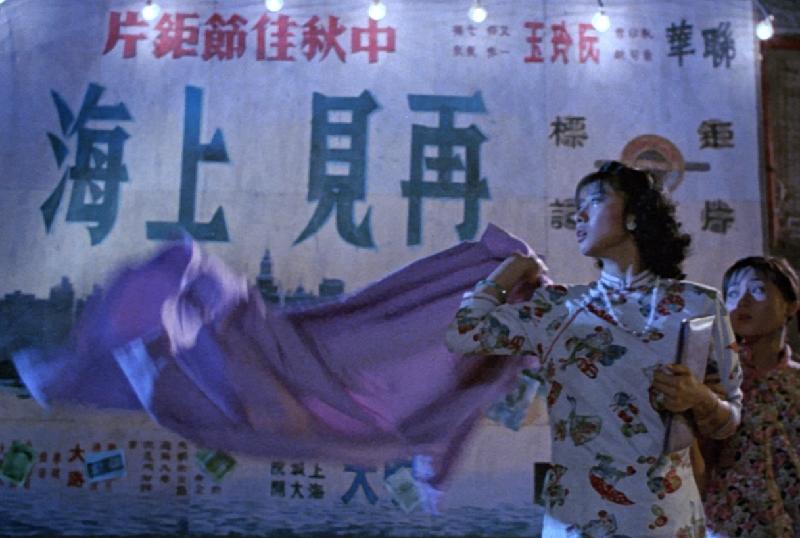 康乐及文化事务署香港电影资料馆的「瑰宝情寻」系列将以「光影双城」为题，于十月六日至二○二○年五月三日期间放映八套与上海有关的电影。图示《上海之夜》（1984）剧照。