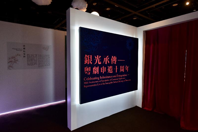The exhibition "Celebrating Inheritance and Integration - 10th Anniversary of Inscription of Cantonese Opera onto Representative List of the Intangible Cultural Heritage of Humanity", organised by the Hong Kong Film Archive (HKFA) of the Leisure and Cultural Services Department, is being held from today (September 6) to December 1 at the Exhibition Hall of the HKFA, featuring Cantonese opera films to explore how elements of Cantonese opera are infused into films.