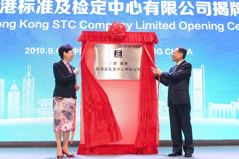 The Chief Executive, Mrs Carrie Lam, attended the Guangxi-Hong Kong (STC) Company Limited Opening Ceremony in Nanning today (September 6). Photo shows Mrs Lam (left) and the Chairman of the Guangxi Zhuang Autonomous Region, Mr Chen Wu (right), officiating at the opening ceremony.