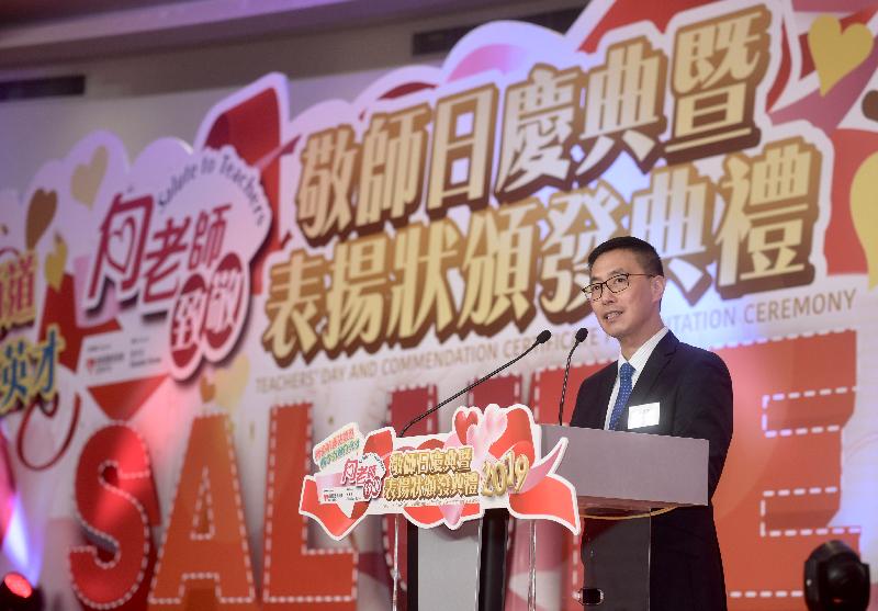 教育局局长杨润雄今日（九月十日）在「向老师致敬2019——敬师日庆典暨表扬状颁发典礼」致辞。