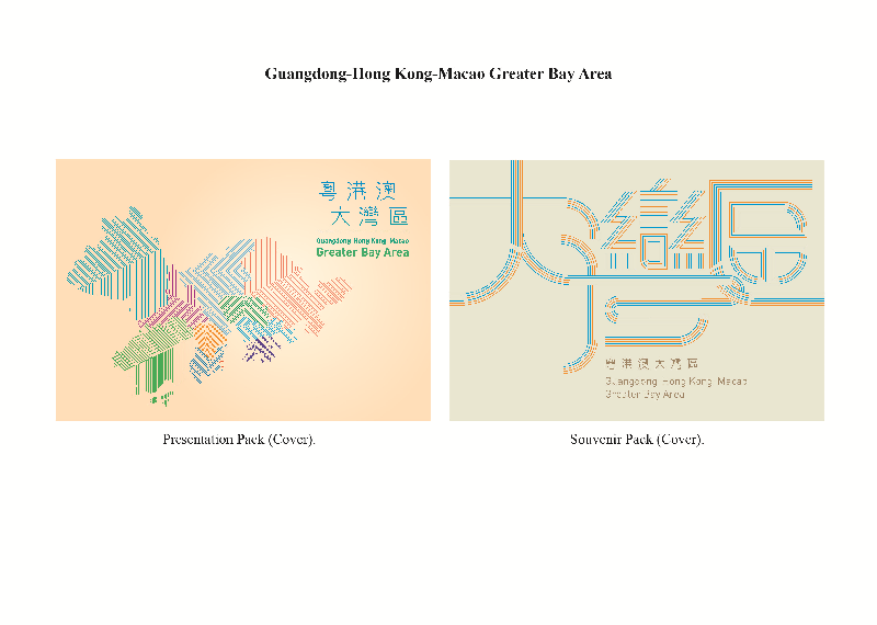 Hongkong Post announced today (September 12) the release of a special stamp sheetlet on the theme "Guangdong-Hong Kong-Macao Greater Bay Area", together with associated philatelic products, on September 26 (Thursday). Photo shows presentation pack (cover) and souvenir pack (cover).