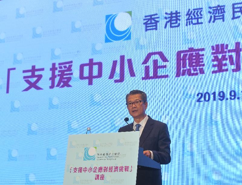 財政司司長陳茂波今日（九月十三日）下午在香港經濟民生聯盟舉辦的「支援中小企應對經濟挑戰」講座致辭。