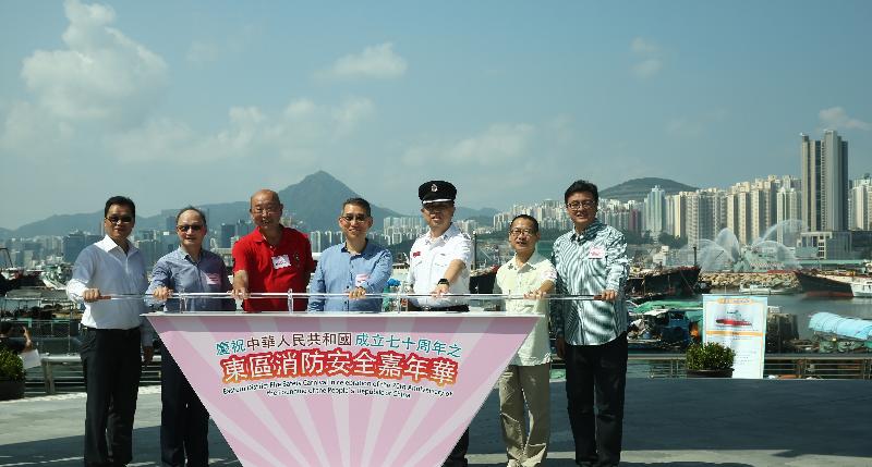 The Eastern District Fire Safety Carnival in Celebration of the 70th Anniversary of the Founding of the People's Republic of China was held today (September 15). Photo shows the District Officer (Eastern), Mr Simon Chan (centre); the Division Commander (Hong Kong East) of the Fire Services Department, Mr Ronald Lau (third right); the Vice-Chairman of the Eastern District Council, Mr Chiu Chi-keung (third left); and the Chairman of the Eastern District Fire Safety Committee, Mr David Chiu (second left), officiating at the opening ceremony of the Carnival with other guests.