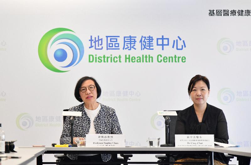 The Secretary for Food and Health, Professor Sophia Chan (left), speaks about the work progress and future plans on the development of primary healthcare at the Kwai Tsing District Health Centre today (September 20). Next to her is the Head of the Primary Healthcare Office of the Food and Health Bureau, Dr Cissy Choi.