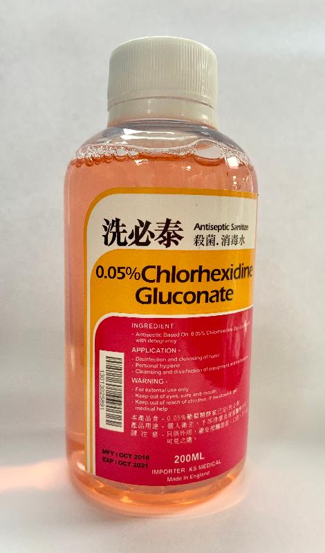 The Department of Health today (September 23) announced an update on its investigations into the cluster of Burkholderia cepacia complex infection. Photo shows the product 0.05% Chlorhexidine Gluconate Antiseptic Sanitize (KS Medical).