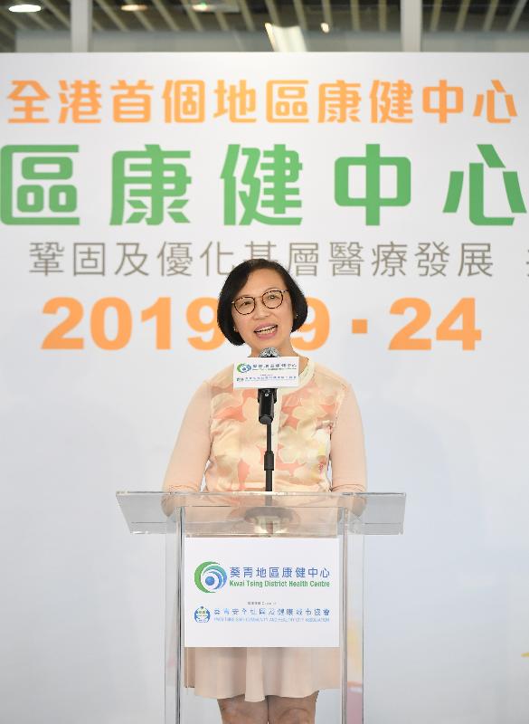 The Secretary for Food and Health, Professor Sophia Chan, delivers a speech at the opening ceremony of Kwai Tsing District Health Centre today (September 24).
