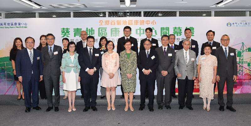 The Chief Executive, Mrs Carrie Lam (front row, centre), and the Secretary for Food and Health, Professor Sophia Chan (front row, fifth left), are pictured with members of the Steering Committee on Primary Healthcare Development at the opening ceremony of Kwai Tsing District Health Centre today (September 24).