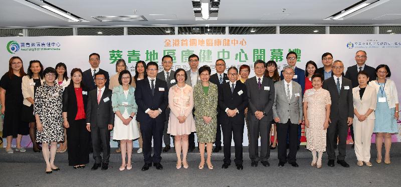 At the opening ceremony today (September 24), the Chief Executive, Mrs Carrie Lam (front row, seventh left), and the Secretary for Food and Health, Professor Sophia Chan (front row, sixth left), are pictured with members of Management Committee of Kwai Tsing District Health Centre and the Working Group on the District Health Centre Pilot Project in Kwai Tsing District.
