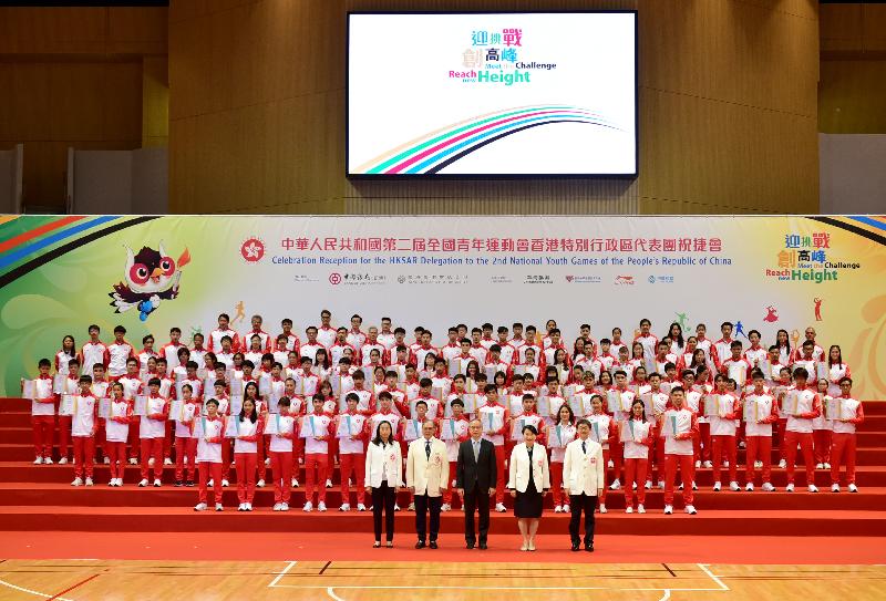 The celebration reception for the Hong Kong Special Administrative Region Delegation to the 2nd National Youth Games (NYG) was held at Tsuen Wan Sports Centre today (September 24). Guests included (front row, from left) the Acting Director of Leisure and Cultural Services and Vice Chairman of the Organising Committee of the Delegation, Ms Ida Lee; the President of the Sports Federation & Olympic Committee of Hong Kong, China, and Chairman of the Organising Committee of the Delegation, Mr Timothy Fok; the Secretary for Home Affairs, Mr Lau Kong-wah; the Permanent Secretary for Home Affairs and Honorary Adviser of the Delegation, Mrs Cherry Tse; and the Vice Chairman of the Organising Committee and Chairman of the Executive Committee of the Delegation, Mr Tony Yue.
