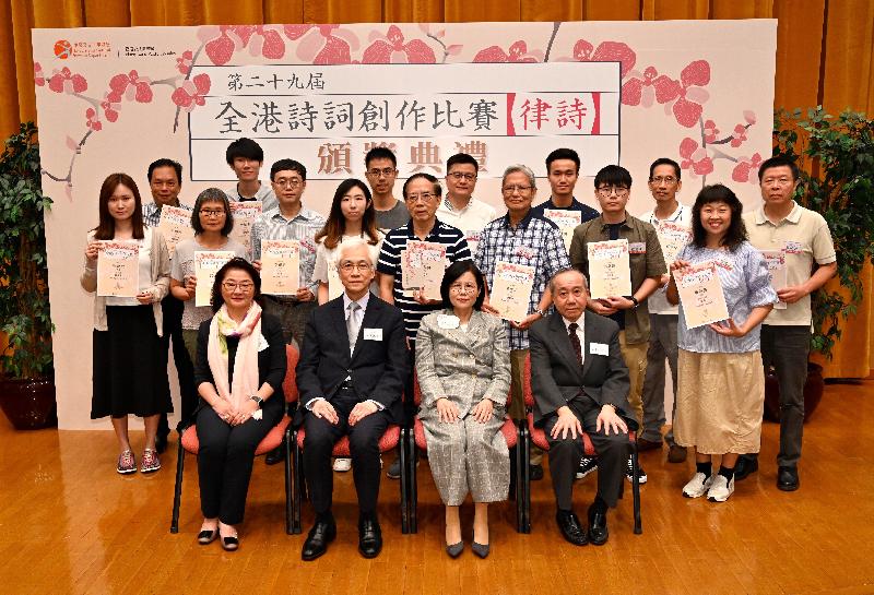The prize presentation ceremony for the 29th Chinese Poetry Writing Competition was held today (September 26) at Hong Kong Central Library. Photo shows the award winners with guests at the ceremony, namely (front row, from left) the Chief Librarian (Hong Kong Central Library and Extension Activities), Mrs Mary Cheng; adjudicator Professor Ho Man-wui; the Assistant Director of Leisure and Cultural Services (Libraries and Development), Miss Rochelle Lau; and adjudicator Professor Wong Kuan-io.