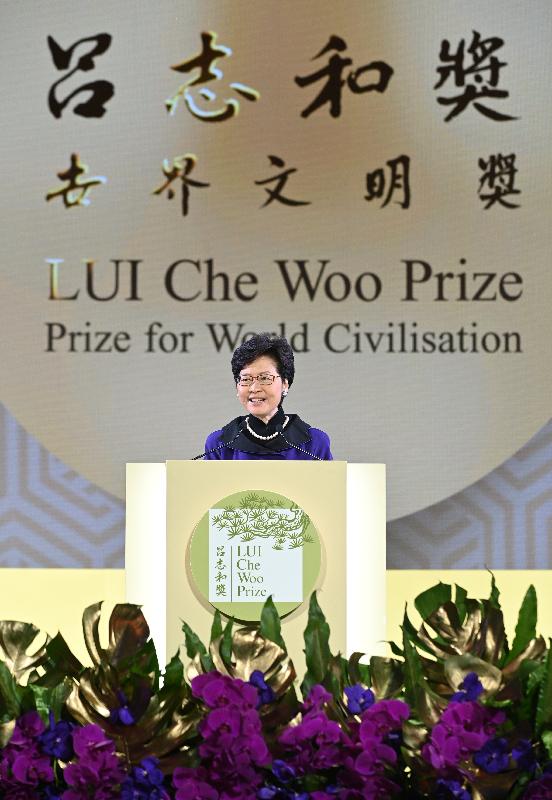The Chief Executive, Mrs Carrie Lam, speaks at the Lui Che Woo Prize - Prize for World Civilisation Prize Presentation Ceremony held at the Hong Kong Convention and Exhibition Centre this evening (October 3).