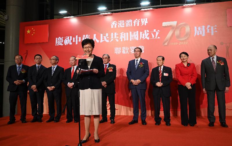 行政長官林鄭月娥（中）今日（十月四日）晚上在香港體育界慶祝中華人民共和國成立七十周年聯歡宴會致辭。




