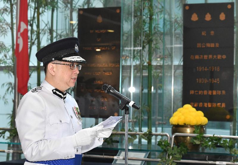 The Hong Kong Police Force held a ceremony at the Police Headquarters this morning (October 18) to pay tribute to members of the Hong Kong Police Force and Hong Kong Auxiliary Police Force who have given their lives in the line of duty. Photo shows the Commissioner of Police, Mr Lo Wai-chung, giving a speech at the ceremony.