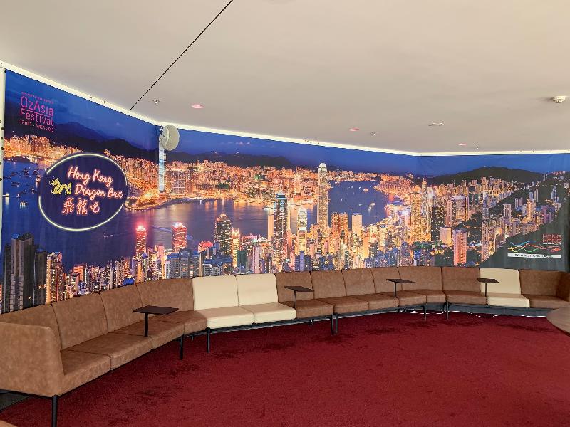 香港驻悉尼经济贸易办事处再度参与澳洲阿德莱德首屈一指的国际艺术节——澳亚艺术节，设有富香港特色的活动，包括融合香港品牌设计的香港飞龙吧。