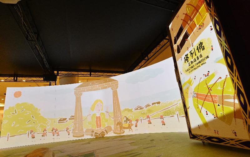 由康乐及文化事务署（康文署）香港公共图书馆主办，首届香港图书馆节今日（十月二十四日）至十一月六日在香港中央图书馆展开。图示「格列佛互动故事墙」，以光雕投影技术将《格列佛游记》动画投射在长达八米的弧面墙及旁边的巨形图书装置上。