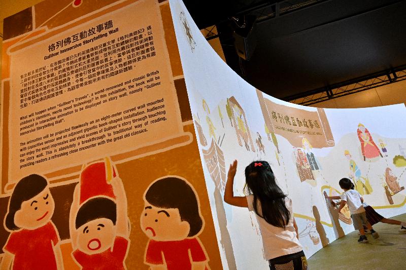 由康乐及文化事务署（康文署）香港公共图书馆主办，首届香港图书馆节今日（十月二十四日）至十一月六日在香港中央图书馆展开。图示「格列佛互动故事墙」，当参与者触碰墙身，便会引发《格列佛游记》的故事情节。