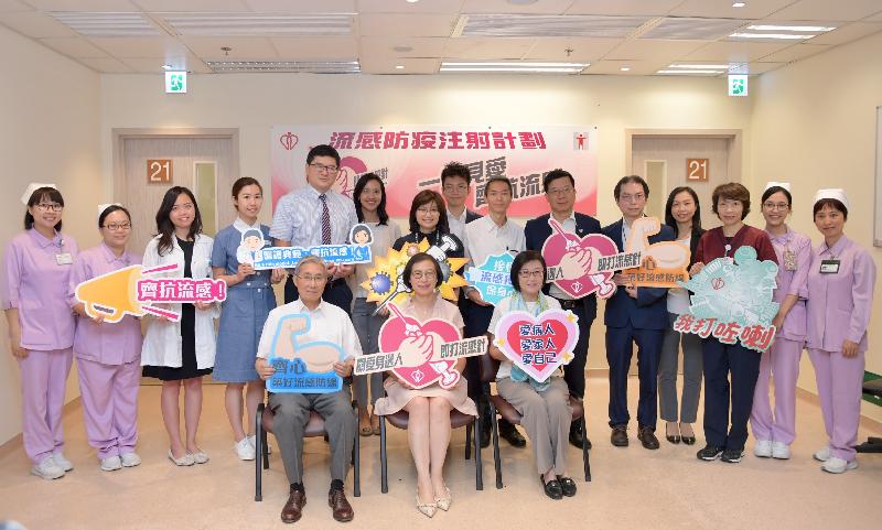 The Secretary for Food and Health, Professor Sophia Chan (front row, centre); the Permanent Secretary for Food and Health (Health), Ms Elizabeth Tse (back row, seventh left); the Director of Health, Dr Constance Chan (front row, right); the Controller of the Centre for Health Protection of the Department of Health, Dr Wong Ka-hing (back row, seventh right); the Chairman of the Hospital Authority (HA), Professor John Leong (front row, left); and the Chief Executive of the HA, Dr Tony Ko (back row, fifth left), today (October 24) joined healthcare professionals including doctors, nurses and a speech therapist to urge the public to receive seasonal vaccinations as early as possible.